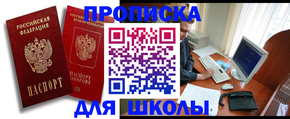 временная регистрация законно в Боровске