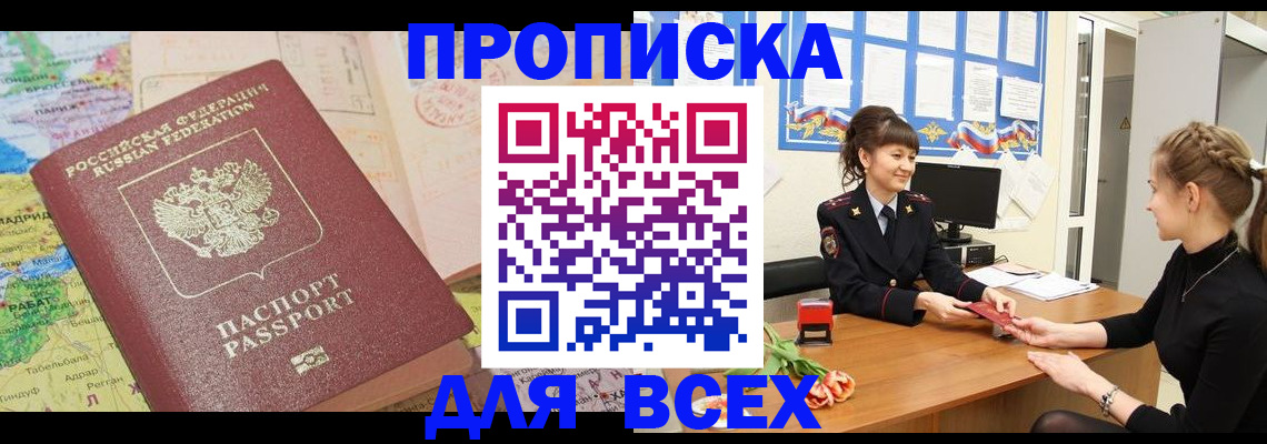 регистрация для школы в Боровске