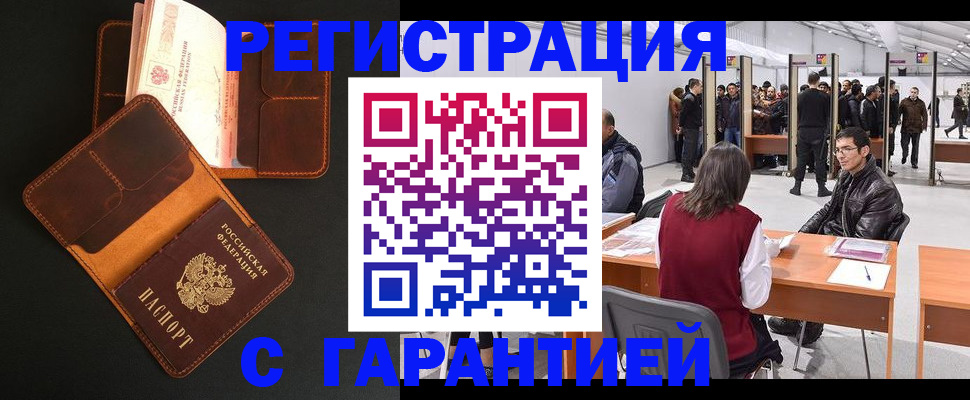 прописка в квартире в Боровске