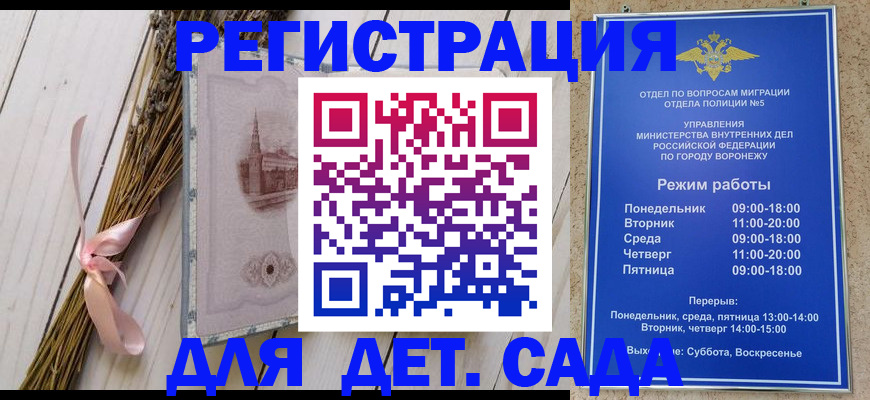 временная регистрация в Боровске